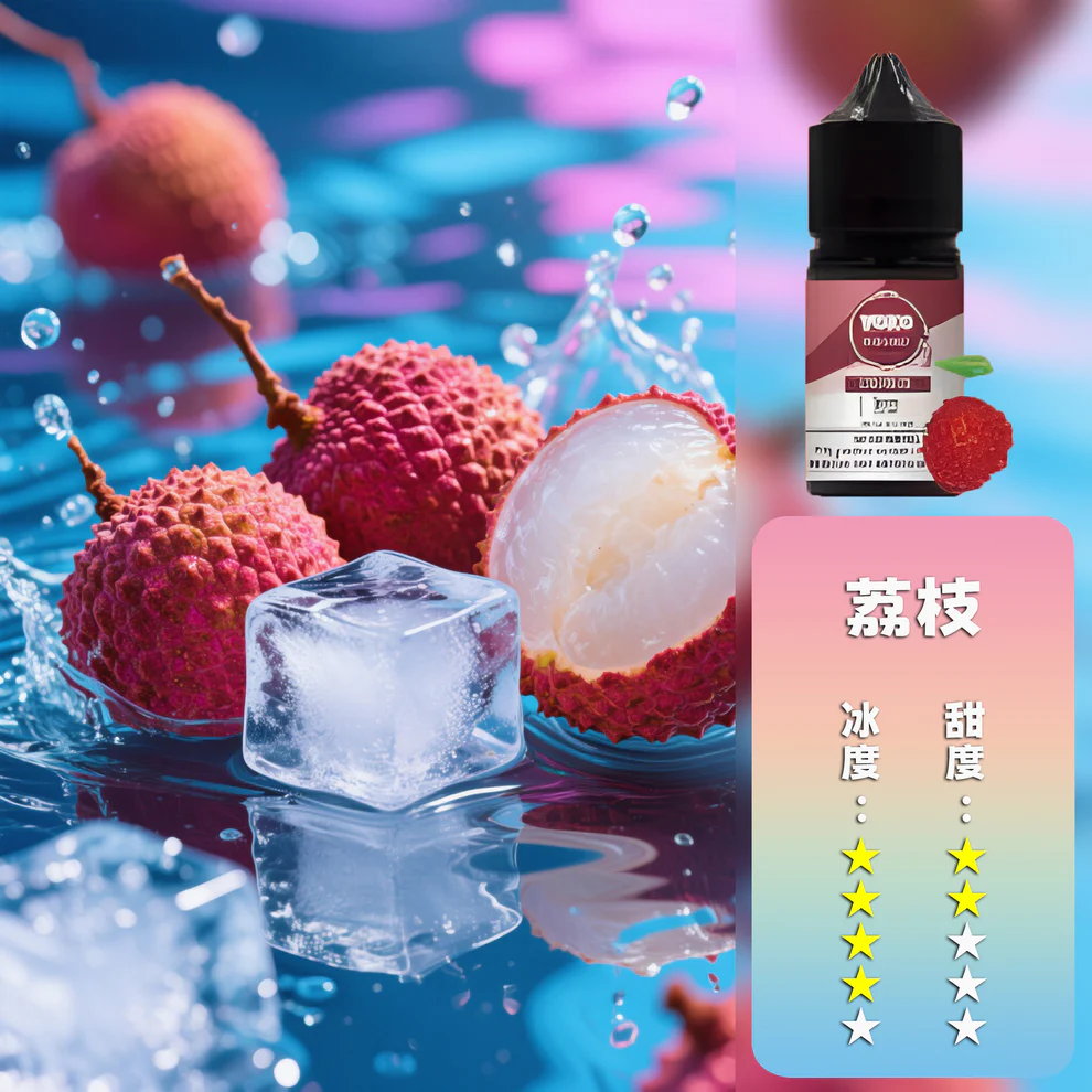 ILIA SALT 哩亞煙油 荔枝