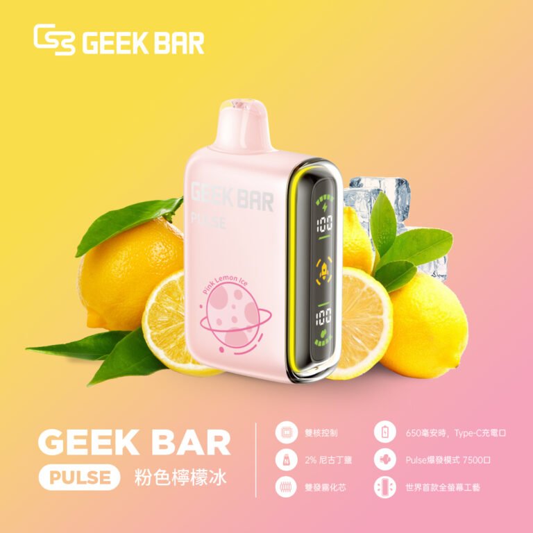 GEEK BAR PULSE VAPE 小火箭一次性電子煙 檸檬