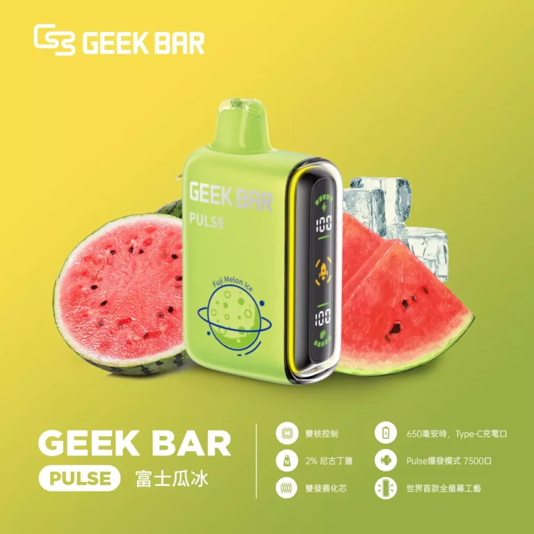 GEEK BAR PULSE VAPE 小火箭一次性電子煙 西瓜