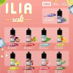 ILIA SALT 哩亞煙油