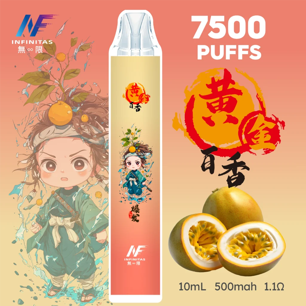 INF無限7500 百香果