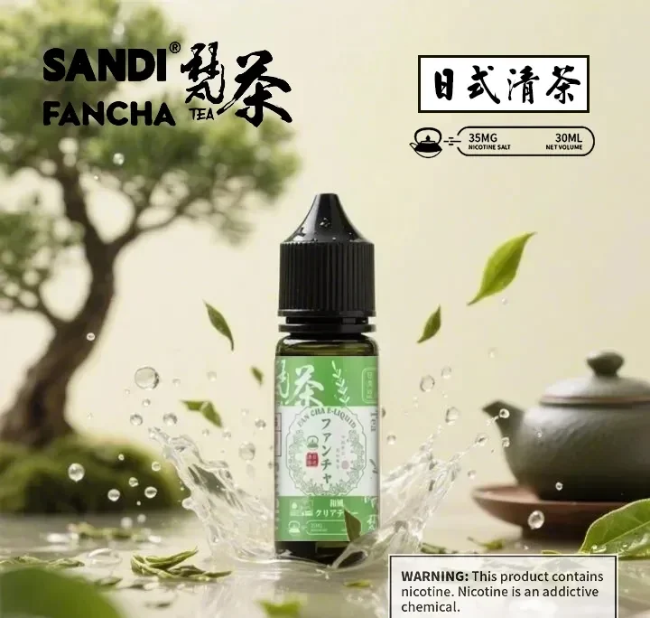 SANDI FANCHA 梵茶煙油 日式清茶