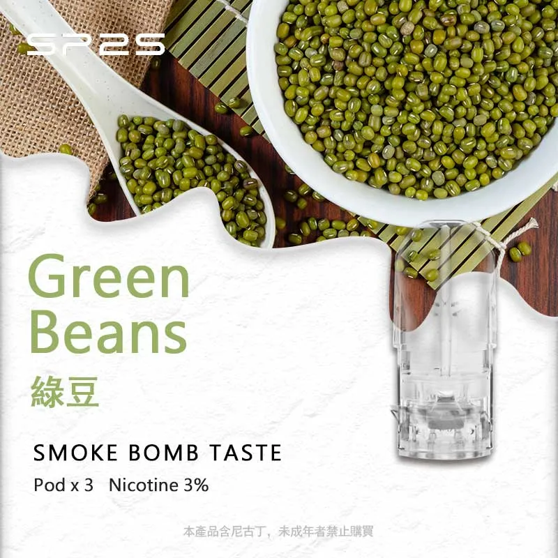 SP2S 綠豆