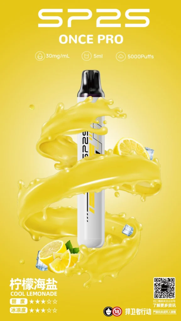 SP2S ONCE PRO 5000口 檸檬海鹽