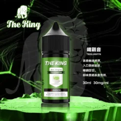 THE KING 煙油