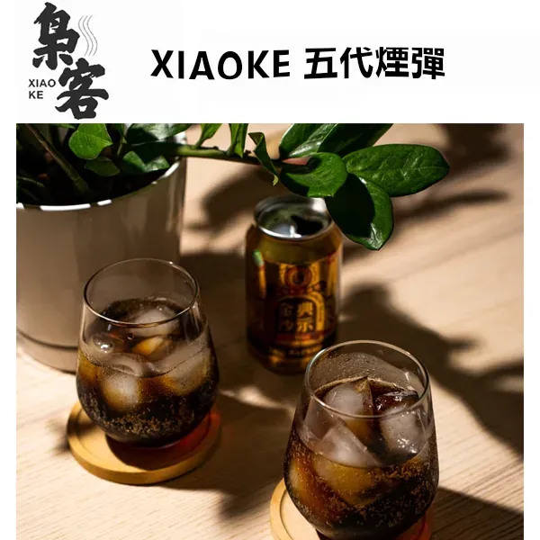 梟客五代煙彈 龍井