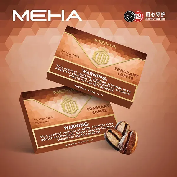 魅嗨一代煙彈 咖啡