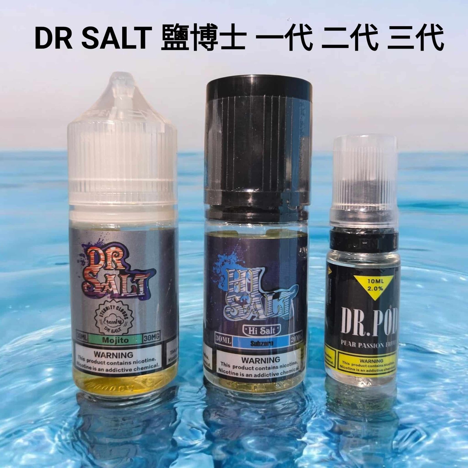 Dr.Salt 鹽博士 30ML 小煙油|多口味尼古丁鹽煙油精選推薦【買五送一】